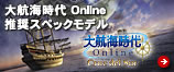 ��q�C���� Online �����X�y�b�N���f��