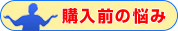 �w���O�̔Y��