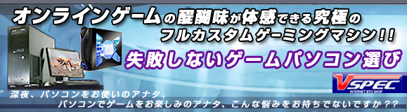 �I�����C���Q�[���̑�햡���̊��ł��鋆�ɂ̃t���J�X�^���Q�[�~���O�}�V���I�I���s���Ȃ��Q�[���p�\�R���I��