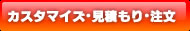 �J�X�^�}�C�Y�E���ς���E����
