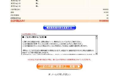 注文流れ