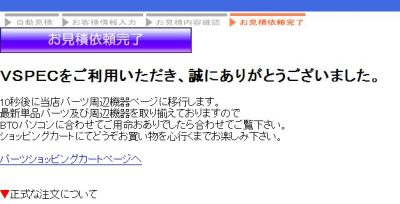 注文流れ