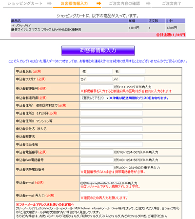 パーツ購入説明