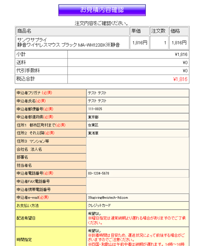パーツ購入説明