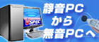 ����́u�É�PC�v����u����PC�v�ց@�����O�f�W�x���ւ̉ʂĂ��Ȃ�����