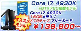 Core i7 4770 + GTX660���ڃ��f�� Intel Core i7 4770 8GB ������ H87�`�b�v�}�U�[�{�[�h ��100,800