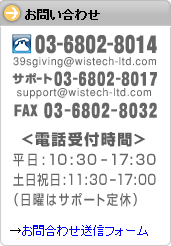 サポート電話番号