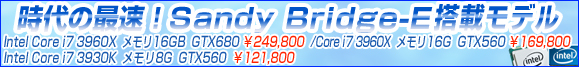 Sandy Brige-E���ڃ��f��