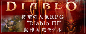 Diablo�R