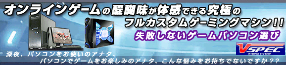 �I�����C���Q�[���̑�햡���̊��ł��鋆�ɂ̃t���J�X�^���Q�[�~���O�}�V���I�I���s���Ȃ��Q�[���p�\�R���I��
