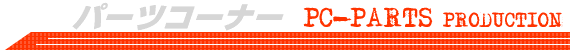 �p�[�c